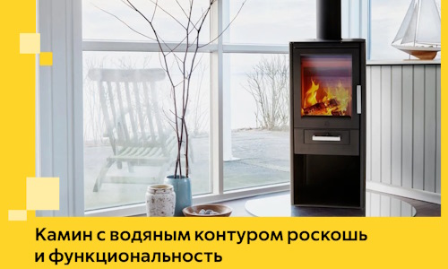 Камин с водяным контуром роскошь и функциональность в Кандалакше